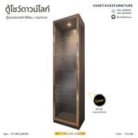 ราคา ตู้โชว์ดาวน์ไลท์ ตู้โชว์กระจก Luxury 60ซม. 1บานเปิด (42608166929)