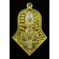 ราคา เหรียญท้าวเวสสุวรรณ มงคลไตรมาส ลป.ฟู วัดบางสมัคร จ.ฉะเชิงเทรา ปี 2563 (9148949564)