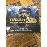 ราคา VCD,วีซีดีหนัง ภาพยนตร์ PIRANHA ปิรันย่า กัดแหลกแหวกทะลุ 3D ,แผ่นแท้ มาสเตอร์ มือ 1 (27307922073)
