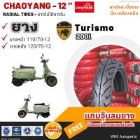 ราคา [NEW 2025] ยางรถมอเตอร์ไซค์ SCOMADI Turismo 200i ขอบ12 เรเดียลเฉาหยาง ถูก ไว Motorcycle 120/70-12 (42870404415)