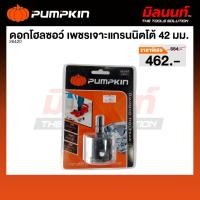 ราคา PUMPKIN รุ่น 26420 ดอกโฮลซอว์เพชรเจาะแกรนนิตโต้ 42 มม. (43700184029)