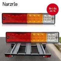 ราคา ไฟท้าย LED คู่สำหรับรถยนต์ รถบรรทุก เรือ สำหรับใช้ในรถพ่วง ไฟเบรก ไฟเลี้ยว ไฟสัญญาณ (27289590897)