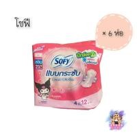 ราคา (6ห่อ/แพ็ค) Sofy Compact โซฟี แบบกระชับ สลิม ผ้าอนามัยแบบปีก ขนาด 26 ซม. 4 ชิ้น/ห่อ (42054534719)