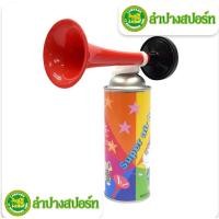 ราคา ***ของแท้ส่งไว** ได้ทั้งชุด แตรลม กระป๋อง FBT แตรลมเชียร์กีฬา แตรลมสำหรับปล่อยตัวงานวิ่ง แตรเชียร์กีฬา (8661792580)