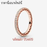 ราคา (ของแท้100%)Pandora rose ring (11946219827)