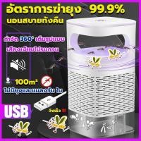 ราคา เครื่องดักยุง อัตราการฆ่ายุง99% แรงลมดูดยุง โคมดักยุงระบบสัมผัส แบบ 360 ตะข่ายช็อตยุง แสงม่วงล่อยุง (28653030599)