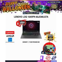 ราคา [ผ่อน 0% 10 ด.]LENOVO LOQ 15ARP9 83JC00LGTA /R5 7235HS/ประกัน 2 Years Premium Care (43023005465)