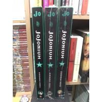 ราคา jojonium ขายเหมา 3 เล่ม (16975678677)