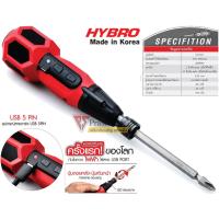 ราคา HYBRO ( HIT-K01 ) ไขควงไฟฟ้าไร้สาย 3.6V เพียงกดปุ่มถอยหลัง-ปุ่มเดินหน้าเพื่อ คลาย-ถอนสกรู (สินค้าพร้อมจัดส่งทันที) (4539916525)