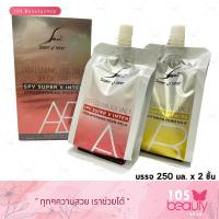 ราคา ** ชุดเล็ก ** ครีมยืดผม เอสพีวี ซุปเปอร์ วี อินเตอร์ สเตรทเทนนิ่ง เพิร์ม เอ บี Spv Super v inter (ปริมาณสุทธิ 250x2 มล.) (8168794017)