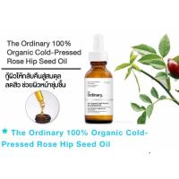 ราคา Ordinary 100% Organic Cold-Pressed Rose Hip Seed Oil (2213666112)