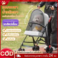 ราคา รถเข็นสัตว์เลี้ยง รถเข็นแมว รถเข็นสุนัข รถเข็นเด็กเอนกประสงค์ ถอดออกได้ พับเก็บใส่ท้ายรถได้ (28121828267)