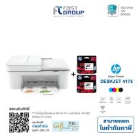 ราคา Printer HP DeskJet Ink Advantage 4175 All-in-One ใช้กับหมึกรุ่น HP 682 (13517258596)