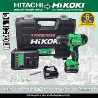 ราคา HiKOKI DV12DA ไฮโคคิ สว่านกระแทกไร้สาย 12V แบต 2.5 Ah. x2 พร้อมแท่นชาร์จ แรงบิดสูงสุด 38 Nm. (17521270125)
