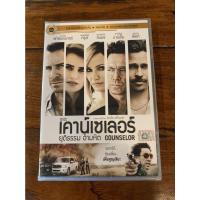ราคา THE COUNSELOR ยุติธรรม อำมหิต DVD.ลิขสิทธิ์ฉบับพากย์ไทย (10352916273)