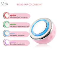 ราคา (ลดล้างสต๊อค) Charming 4 in 1 Clean & care skin Rejuvenation เครื่องล้างเครื่องสำอางค์ ล้างหน้า บำรุงผิว ยกกระชับ (29952192890)