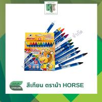 ราคา สีเทียนแท่งกลาง ตราม้า HORSE 12สี 12แท่ง ขนาดกลาง สีสันสดใส | คลังกระดาษ (26469653740)