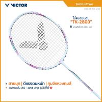ราคา VICTOR ไม้แบดมินตัน รุ่น TK-2800 ฟรีเอ็น+ซอง (โปรดอ่านรายละเอียดก่อนสั่ง) (28180751697)
