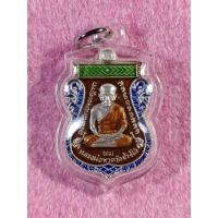 ราคา เหรียญหลวงปู่ทวด,ไต้ฮงกง เนื้อเงิน ปี 2557 (21285762619)