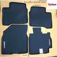 ราคา ผ้ายางปูพื้นรถ SUZUKI SWIFT ปี 2018 (25441285789)