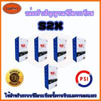 ราคา กล่องดาวเทียม PSI S2X HD กล่องรับสัญญาณ PSI รุ่น S2X แพ็ค 5 ตัว (26179043185)