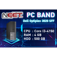ราคา คอมพิวเตอร์แบรนด์ Dell Optiplex 3020 SFF(i3-4150/4GB/500GB) (21689121252)