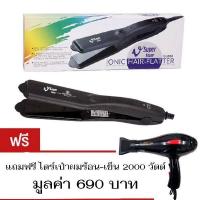 ราคา Super V Inter Professional เครื่องหนีบผมตรงไฟฟ้า รุ่น SU 868 แถมไดร์ ร้อน-เย็น 2000วัตต์ (989986960)