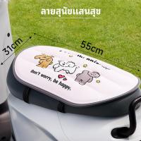 ราคา CODผ้าคลุมเบาะมอเตอร์ไซค์ เบาะตาข่าย กันแดด กันลื่น กันรอยขีดข่วน ลวดลายการ์ตูน (27338348291)