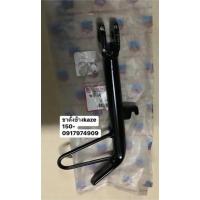 ราคา ขาตั้งข้างรุ่นKawasaki-KAZE112-125 (22878446913)