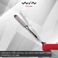 ราคา LESASHA เครื่องหนีบผม รุ่น MAXI WET2DRY HAIR CRIMPER LS1268 แผ่นหนีบกว้าง หนีบผมหมาดได้ ปรับอุณหภูมิได้ (ประกัน 2ปี) (5570072110)