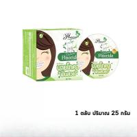 ราคา ByPhoca บายโภคา ฟันสวย ของแท้ ยาสีฟันโภคา ดับกลิ่นปาก ต้นตำหรับสมุนไพรไทย (ปริมาณ 25กรัม) (26288206142)