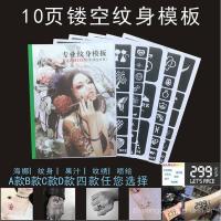 ราคา กึ่งถาวรสักขนาดเล็กแม่แบบสักกลวงขนาดใหญ่รูปแบบหนังสือเฮนน่ายุโรปอเมริกันสักน้ําผลไม้สติกเกอร์ขนาดเล็กสดสัก 3บีจีไอ (43124491018)