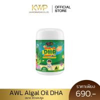 ราคา (Lot ใหม่ล่าสุด) DHA algal oil auswellife แม่หนิงปณิตา บำรุงสมอง สายตา รสส้ม (1 กระปุก 30เม็ด) (26803608114)