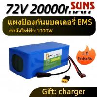 ราคา ✿ถ่าน 18650 หัวนูน battery rechargeble 72V 20000mAh 30000mAh 50000mAh (แถม adapter) (28767723595)