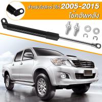 ราคา โช๊คฝาท้าย โช๊คฝาท้าย Vigo Revo 2005-2015 CHAMP โตโยต้าไฮลักซ์ vigo ติดตั้งง่าย โช้คค้ำฝากระโปรงหลัง Trunk gas strut gas (43608855918)