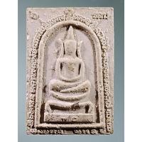 ราคา Antig Fast 3710 พระสมเด็จขาโต๊ะ เนื้อผงฝังตะกรุด หลังรูปเหมือน ที่ระลึกอายุครบ 6 รอบ หลวงพ่อคูณ วัดบ้านไร่ อำเภอด่านขุน (25926621437)