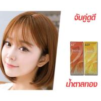 ราคา Berina(เบอริน่า) ครีมย้อมผม เบอริน่า ทำสีโทนน้ำตาลธรรมชาติในเฉดต่างๆ แบบไม่ต้องฟอก (16764969395)