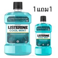 ราคา LISTERINE ลิสเตอรีน คูลมิ้นท์ Mild taste 750MLแถม250ML (27268835123)