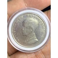 ราคา เหรียญ 1 บาท สถาปนาเจ้าฟ้าชาย ปี 2515 (18557029083)