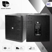 ราคา AUDIO JOCKEY AJC15 ลำโพงซับวูฟเฟอร์ 15 นิ้ว ลำโพง ซับเบส Passive Subwoofer AJC-15 AJC 15 /ราคาต่อ 1 ใบ (15315085071)