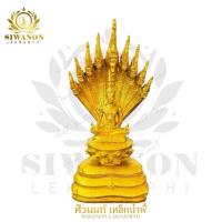 ราคา พระสมเด็จจักรพรรดิ์ ปางนาคปรก แร่เหล็กน้ำพี้ ขนาดฐาน 6 นิ้ว สูง 13 นิ้ว พร้อมของแถมมงคล 4 รายการ (44009314219)