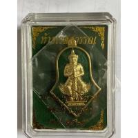 ราคา เหรียญหลวงพ่อรวย วัดตะโก รุ่นชนะจน 65 มีแต่รวย เนื้อกะไหล่ทองลงยาเขียว รับประกันแท้ล้าน% (19950971665)