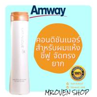 ราคา ซาทินิค สมู้ธ มอยส์เจอร์ คอนดิชันเนอร์ สำหรับผมแห้ง ชี้ฟู จัดทรงยาก ให้เส้นผมเรียบลื่น มีน้ำหนัก amway แอมเวย์ (18074022694)