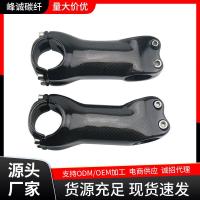 ราคา ขาตั้งแฮนด์คาร์บอน 3K สำหรับจักรยานเสือภูเขาและเสือหมอบ ทำจากคาร์บอนไฟเบอร์ มาตรฐานสูง (43322431235)