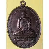 ราคา เหรียญหลวงปู่หลอด ปโมทิโต หลังพระปิดตา ราชาอุตตโม ออกให้วัดศรีสว่าง จ.อำนาจเจริญปี38 (22258830826)