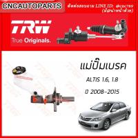 ราคา TRW แม่ปั๊มเบรค ALTIS 1.6, 1.8 ปี 2008-2015 (ZZE14) MT/AT 13/16นิ้ว แม่ปั้มเบรค อัลติส [PMA727] (4467236755)