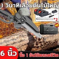ราคา ⚡️พันธนาการไร้สาย⚡️เลื่อยยนตัดไม้ เลื่อยโซ่เลื่อยไฟฟ้า เลื่อยโซ่ไร้สาย เลื่อยโซ่ เลื่อยตัดกิ่งไฟฟ้า เลื่อยต้นไม้สูง (21883932309)