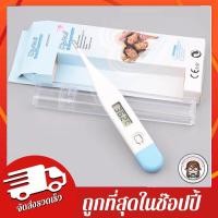 ราคา พร้อมส่งจากกทม. ที่วัดอุณหภูมิปรอทแก้ว 1 ชิ้น Armpit Clinical Thermometer ปรอทวัดไข้แท่งแก้ว / ดิจิตอล (6797140950)