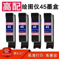 ราคา เสื้อผ้า CAD อุปกรณ์วาดภาพ HP hp45 ตลับหมึก Mark Holder 51645A เครื่องพิมพ์รูปแบบความจุขนาดใหญ่โดยเฉพาะ (41920597916)