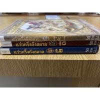 ราคา แว่วกริ่งกังสดาล เล่ม 2-4 (ขายแยกเล่ม) (6445342259)